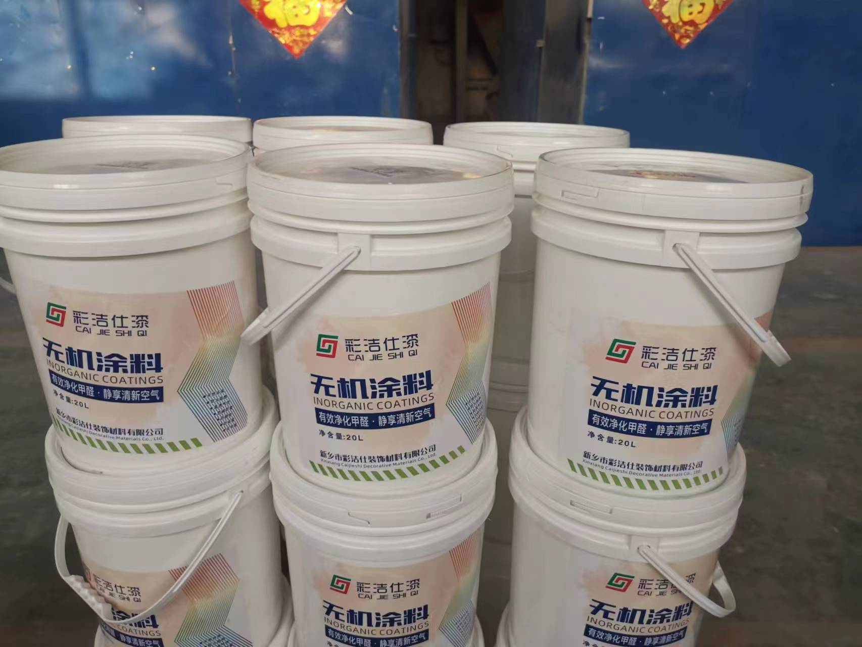 无机涂料