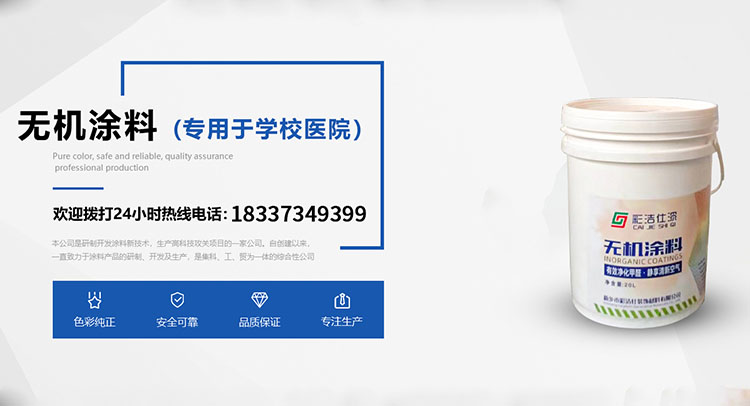 新乡市彩洁仕装饰材料有限公司