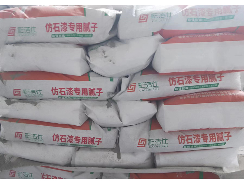 仿石漆专用腻子