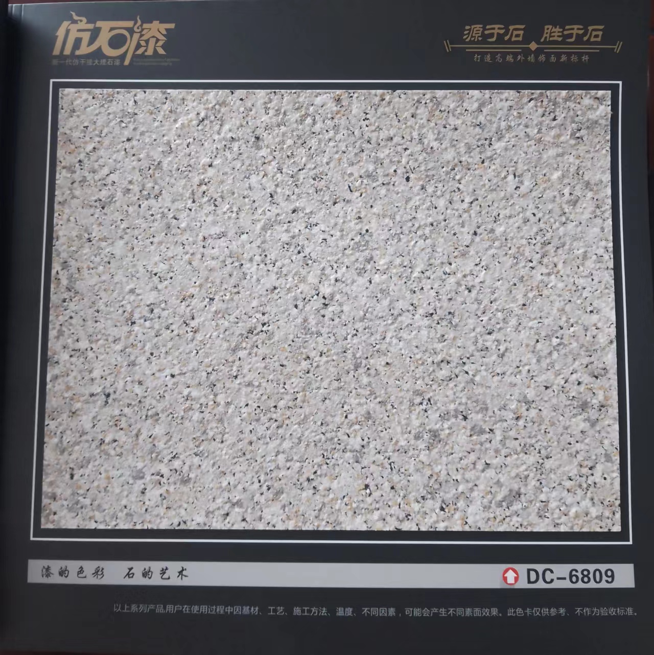 恒温石水包砂