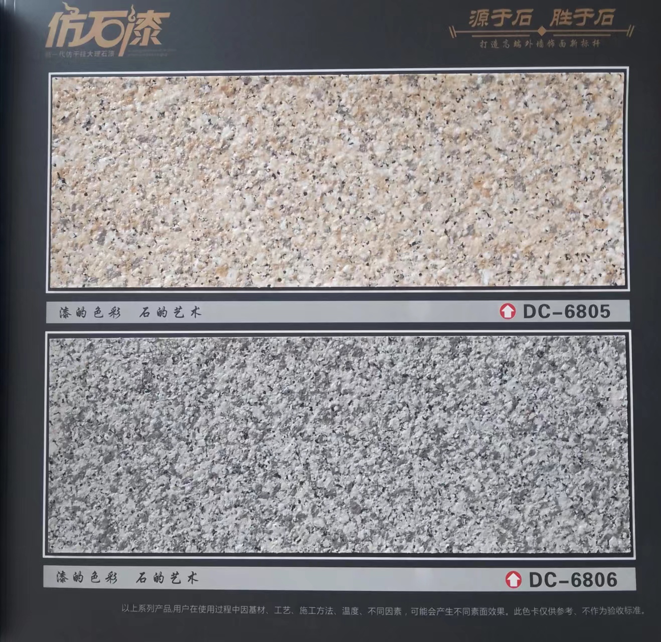 恒温石水包砂