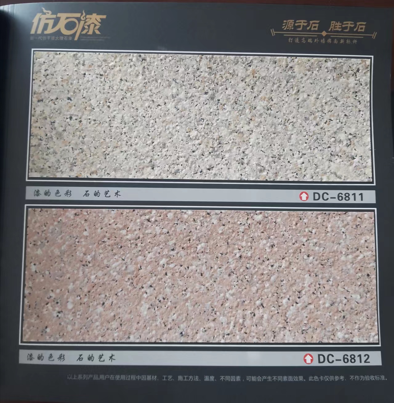 恒温石水包砂
