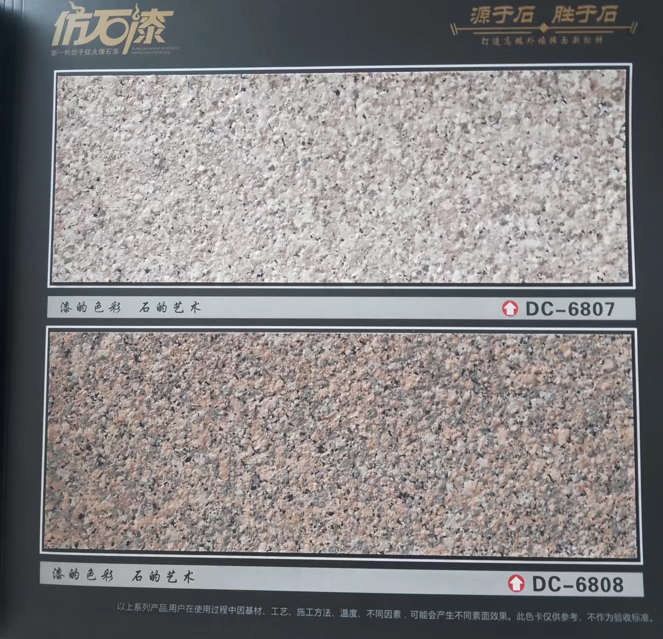 恒温石水包砂