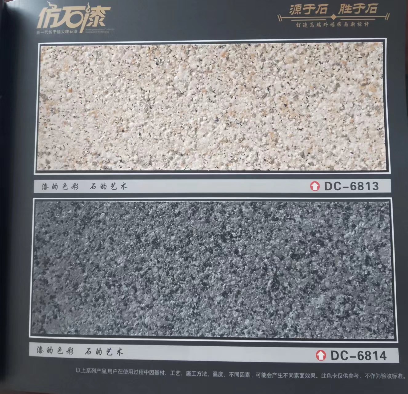 恒温石水包砂