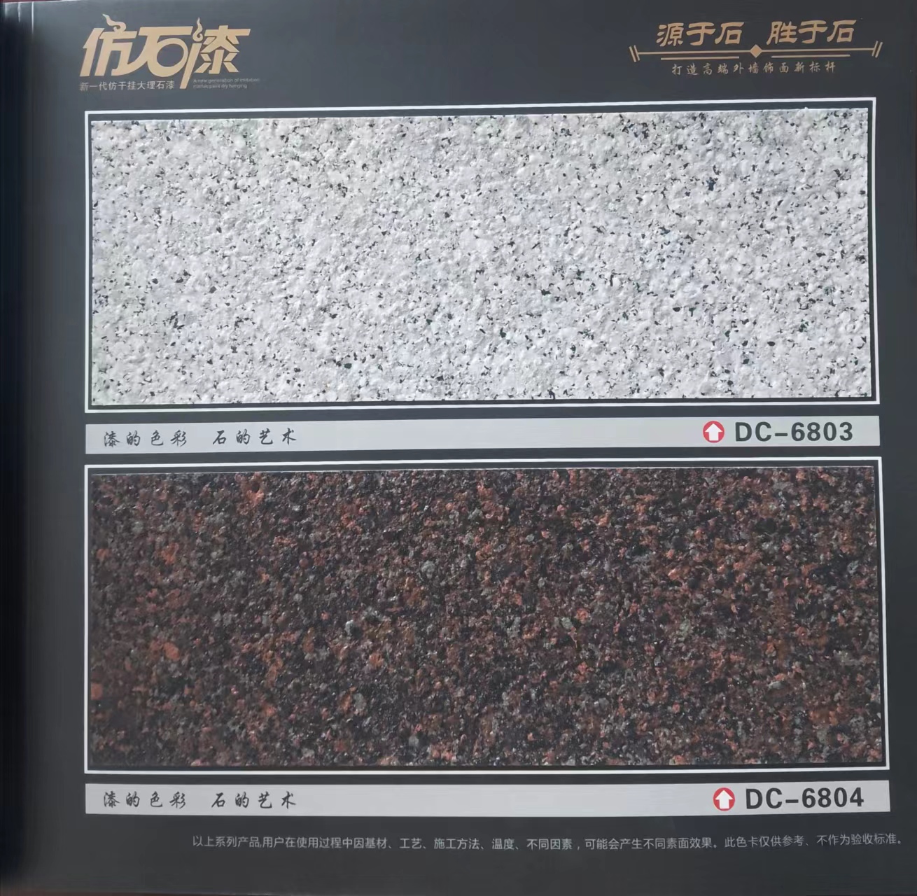 恒温石水包砂