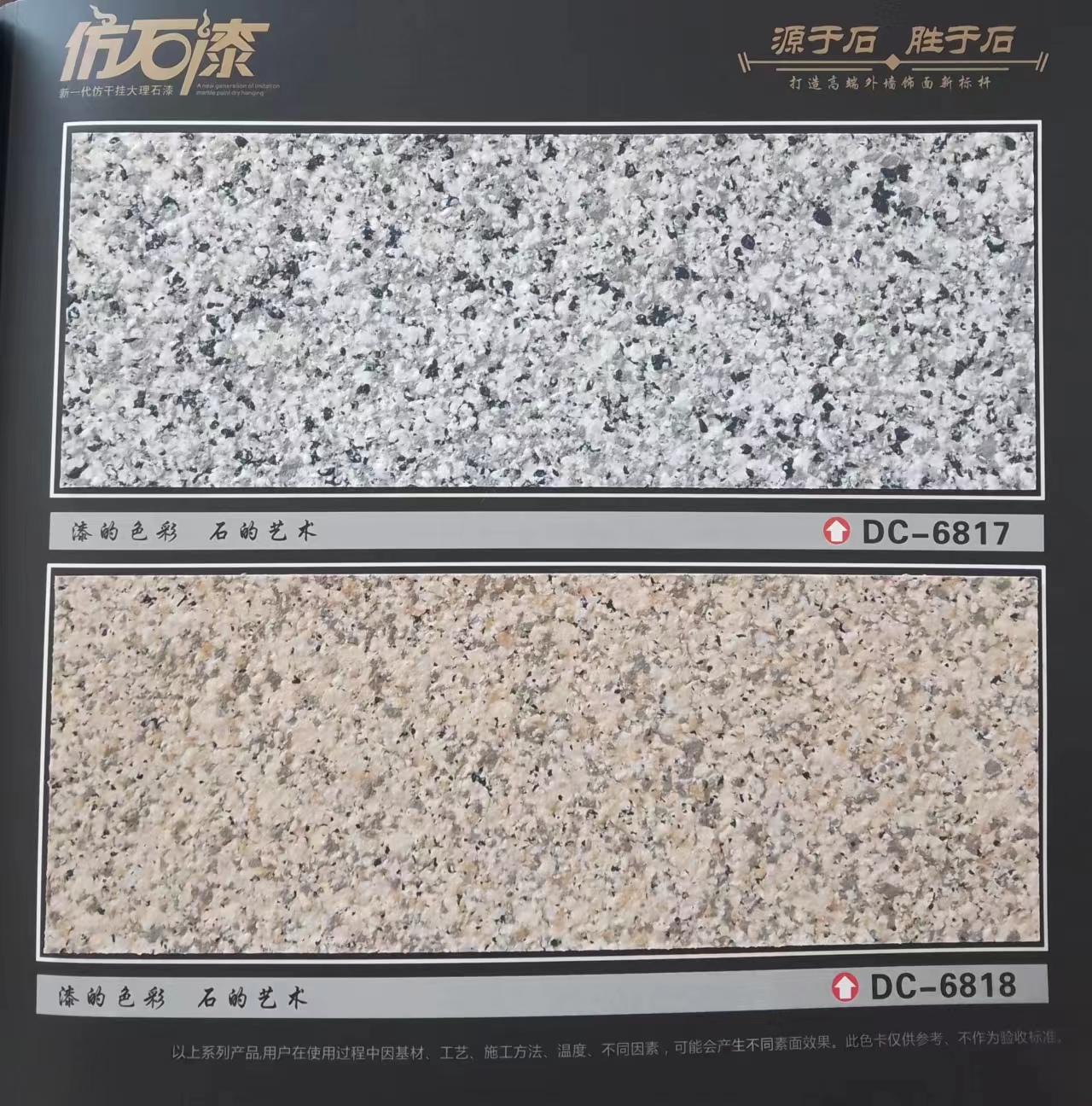 恒温石水包砂
