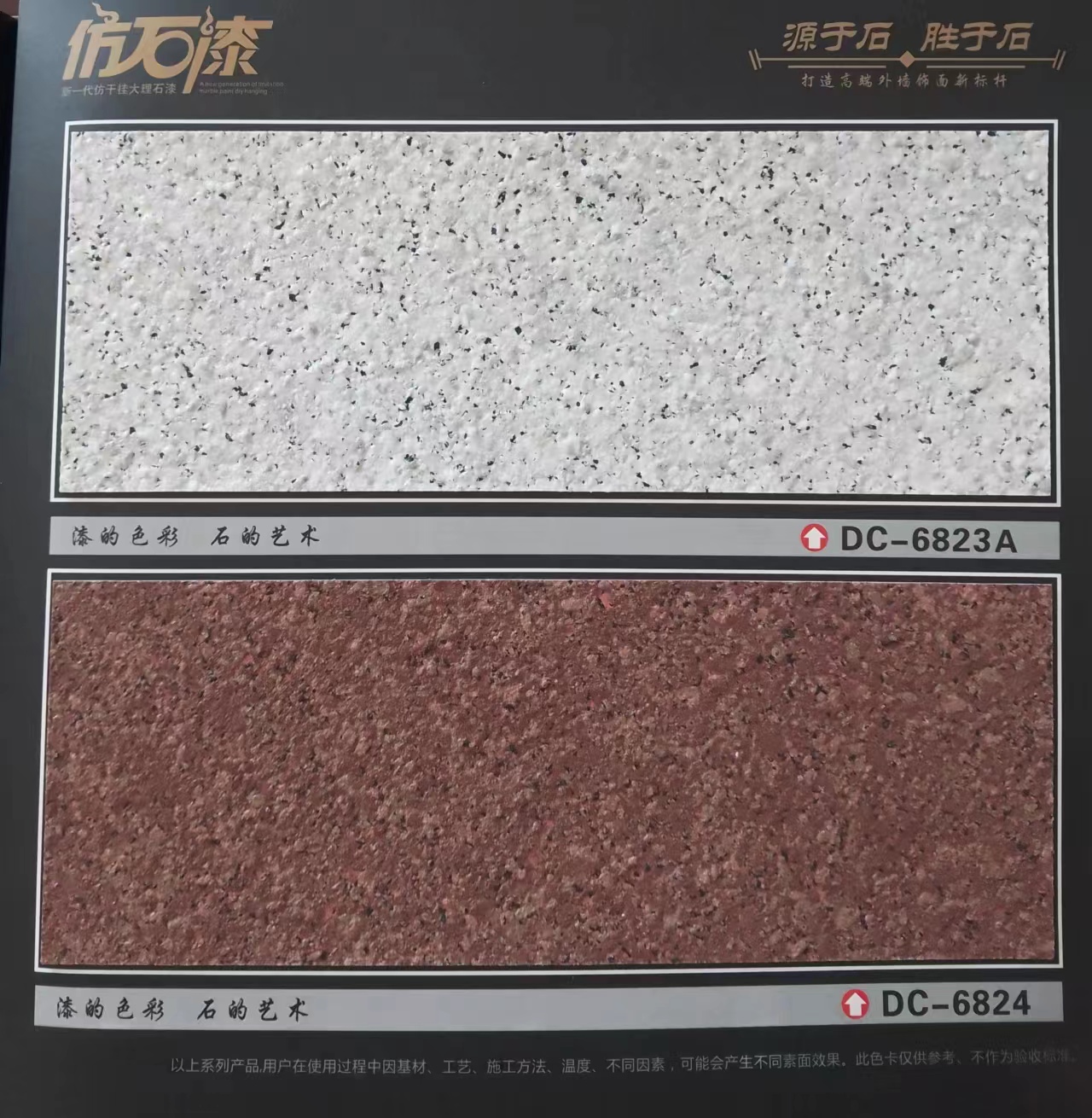 恒温石