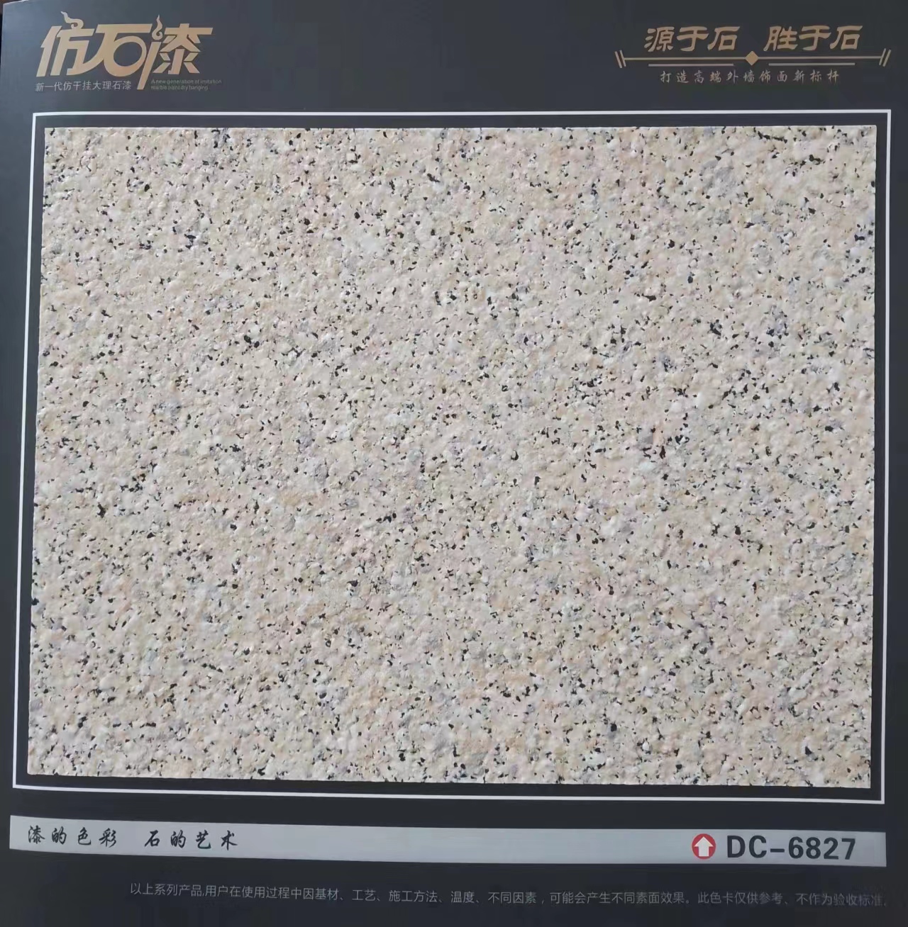 恒温石水包砂