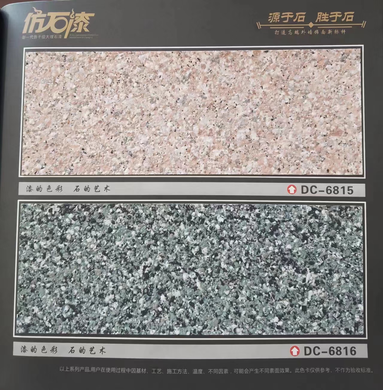 恒温石水包砂