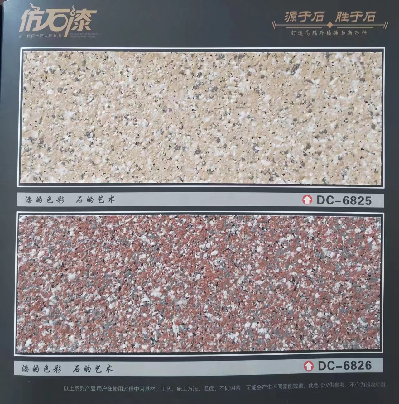 恒温石水包砂