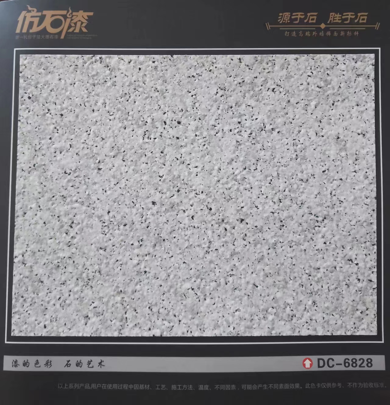 恒温石水包砂