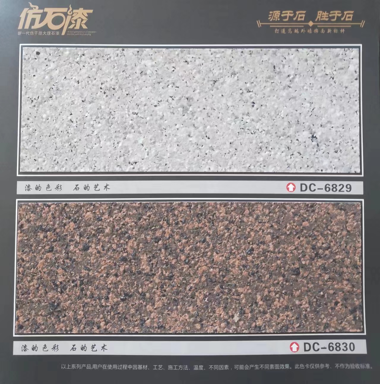 恒温石水包砂