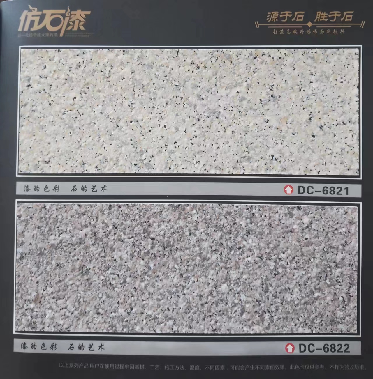 恒温石水包砂