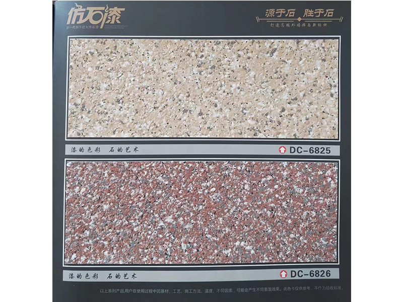 恒温石水包砂