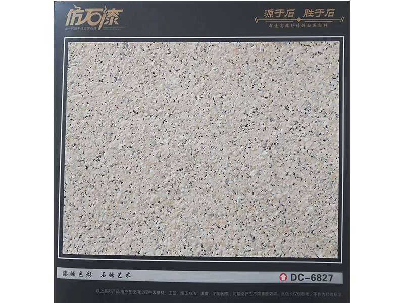 恒温石水包砂