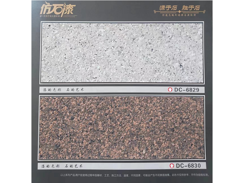 恒温石水包砂